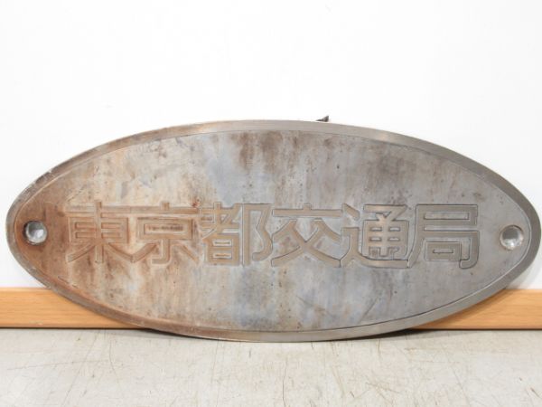 客貨車製造銘板、車内製造銘板商品一覧 - 銀河