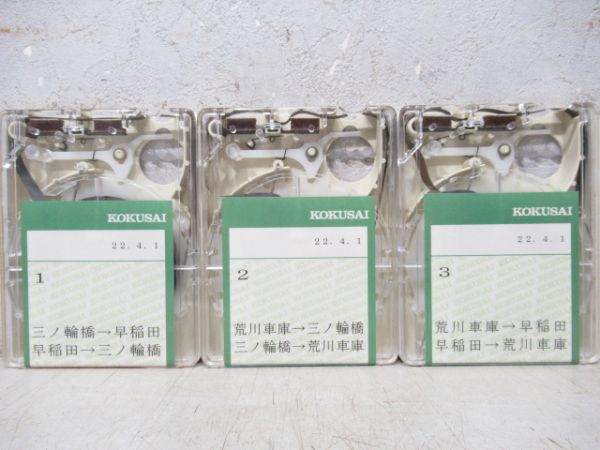 都電荒川線4トラテープ揃い　13本組