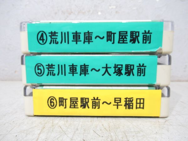 都電荒川線4トラテープ揃い　13本組