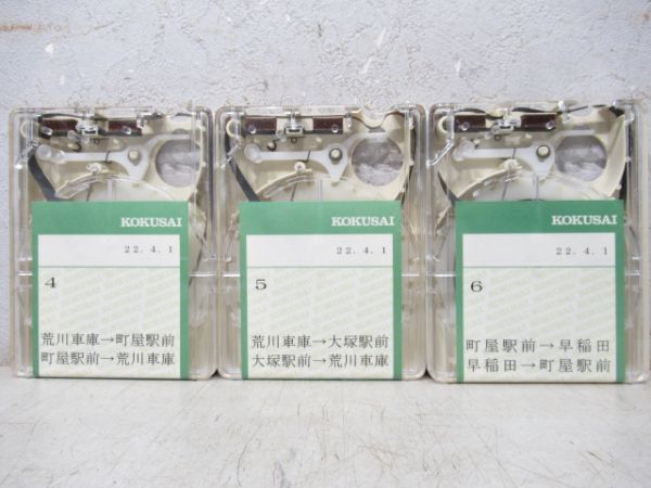 都電荒川線4トラテープ揃い　13本組