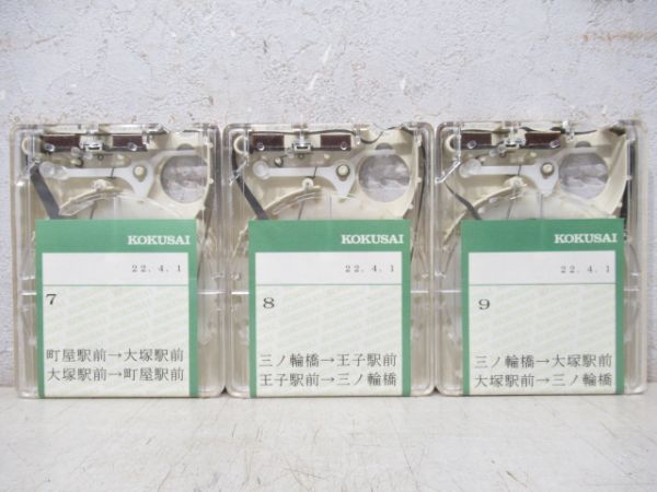 都電荒川線4トラテープ揃い　13本組