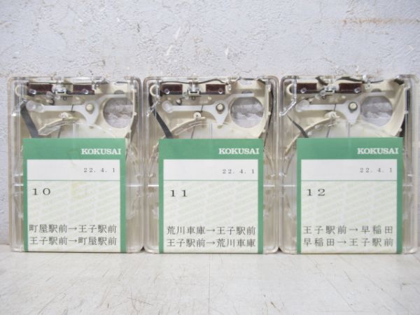 都電荒川線4トラテープ揃い　13本組