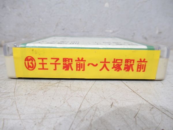 都電荒川線4トラテープ揃い　13本組