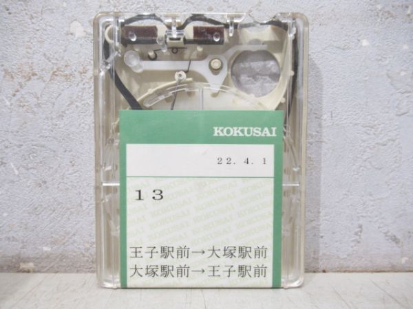 都電荒川線4トラテープ揃い　13本組