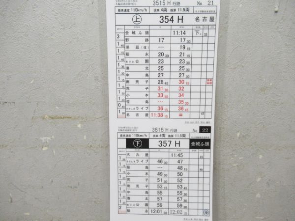 名古屋臨海高速鉄道　3515H行路揃い