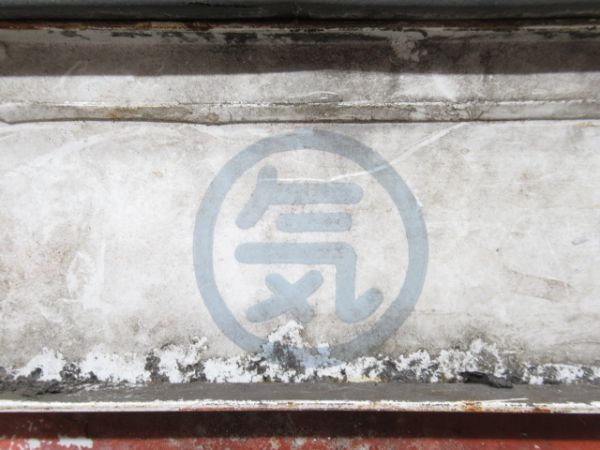 E1 新幹線 点検蓋