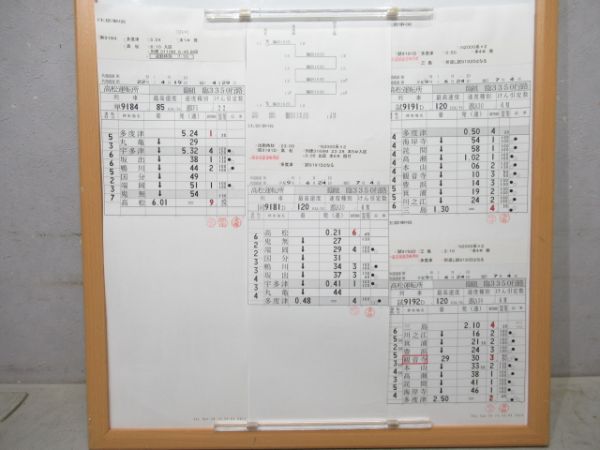 高松運転所 臨組3350行路 21枚