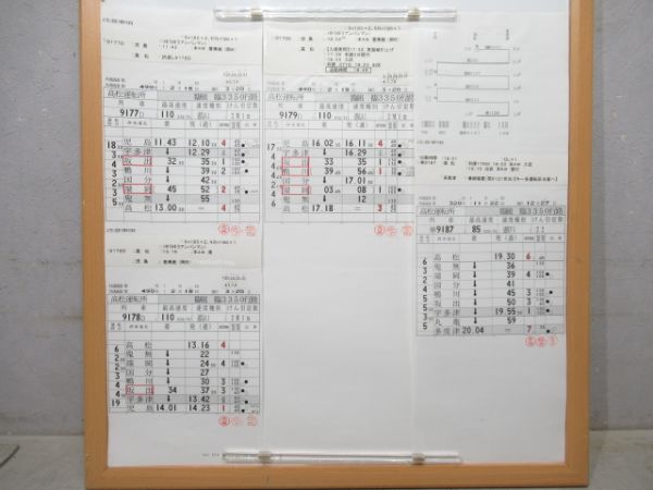 高松運転所 臨組3350行路 21枚