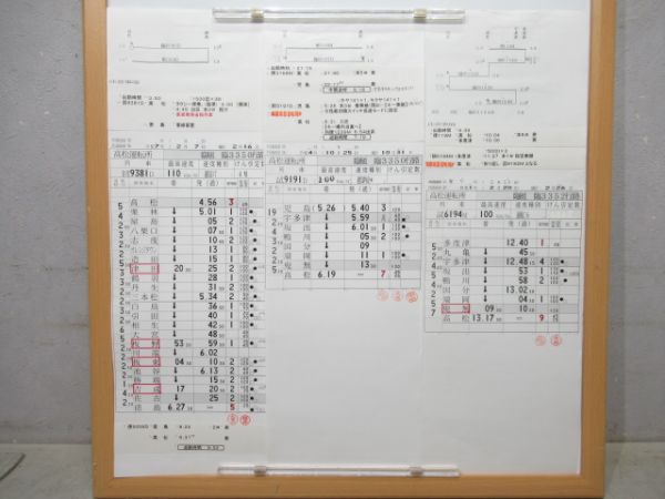 高松運転所 臨組3350行路 21枚
