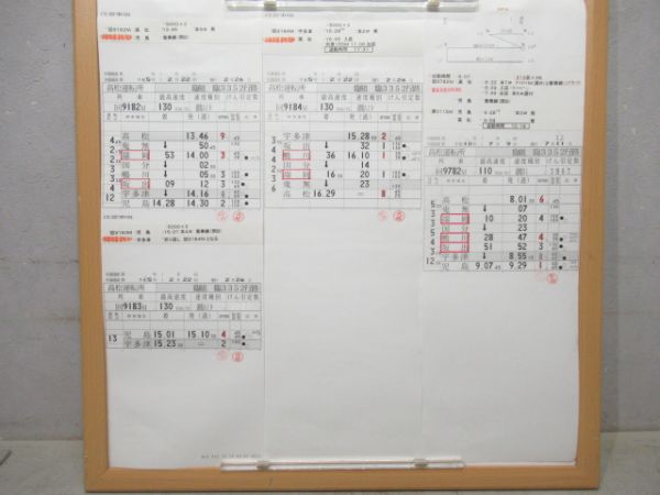 高松運転所 臨組3350行路 21枚