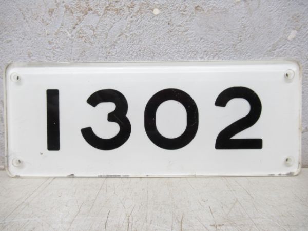 大阪市交「1302」