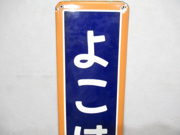 東海道線「よこはま」