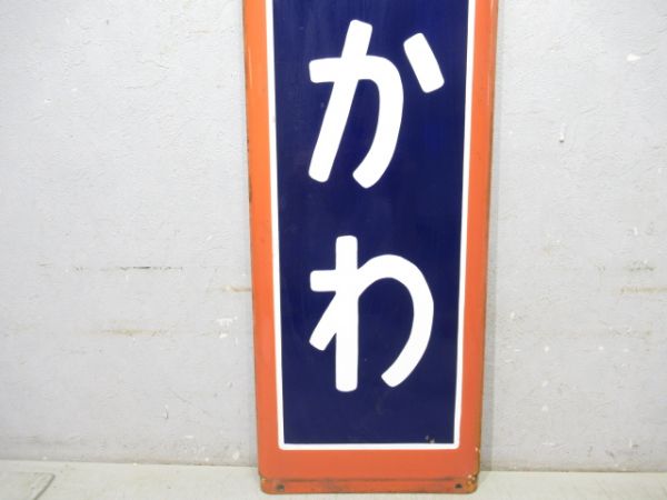 中央線「たちかわ」