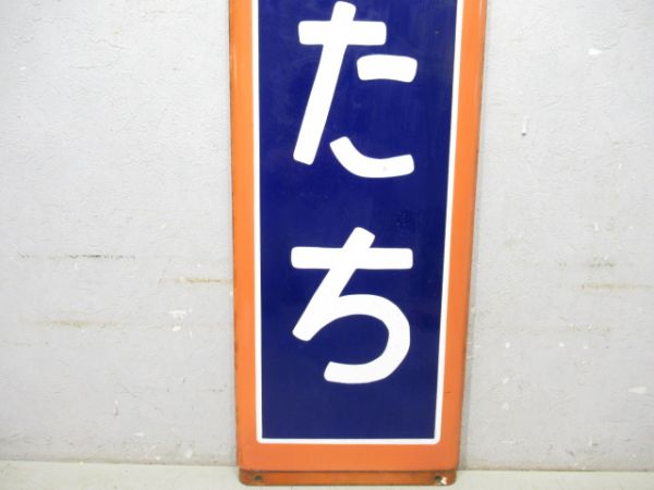 中央線「くにたち」