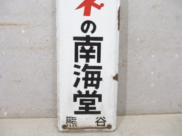秩父鉄道「くまがや」広告付き