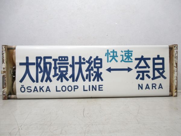 行先表示器 113系 奈良電車区
