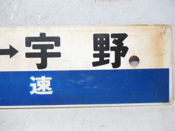 岡山(快速)⇔宇野/岡山⇔宇野
