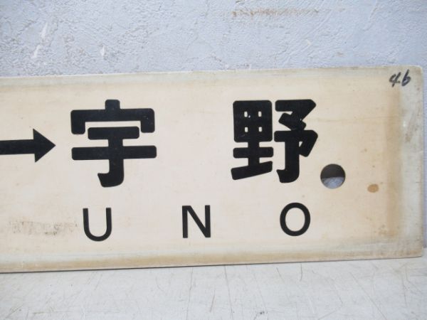 岡山(快速)⇔宇野/岡山⇔宇野