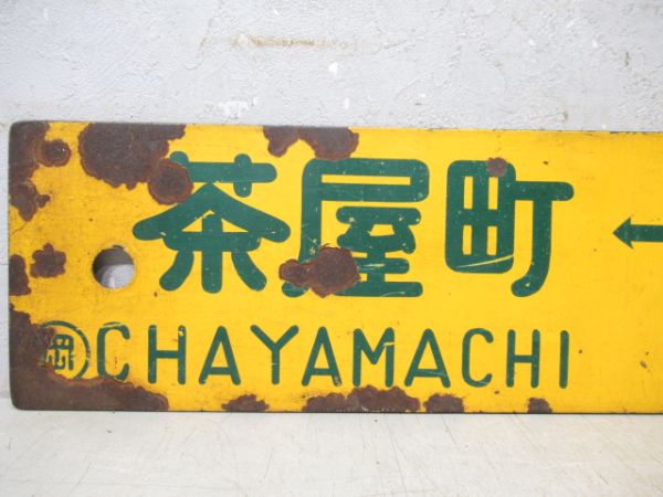 茶屋町⇔岡山/宇野⇔岡山