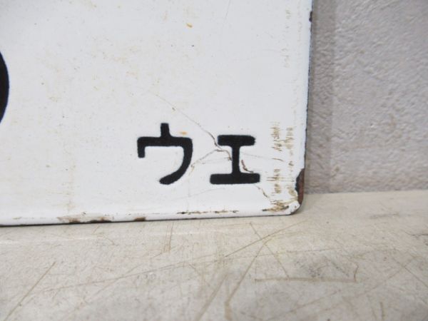 盛岡行/上野行(両面常磐線経由)