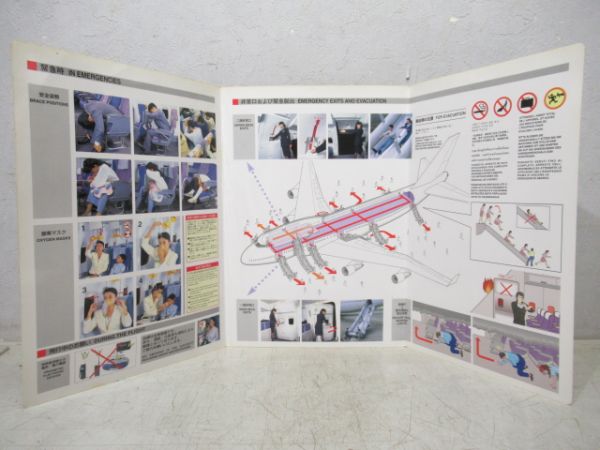 JALボーイング747-400 安全のしおり