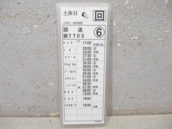 阪神　甲子園臨時特急