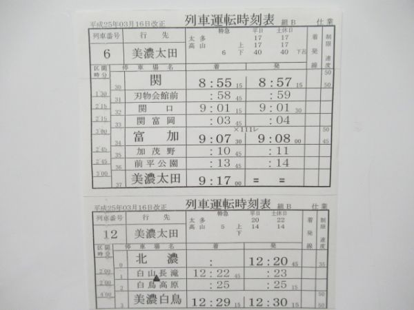 長良川鉄道揃い1仕業とバラ4枚