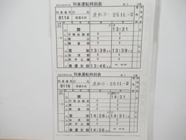 長良川鉄道揃い2仕業とバラ2枚