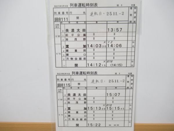 長良川鉄道揃い2仕業とバラ2枚