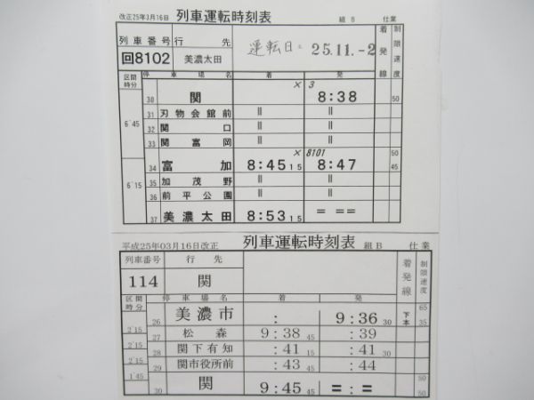 長良川鉄道揃い1仕業とバラ4枚