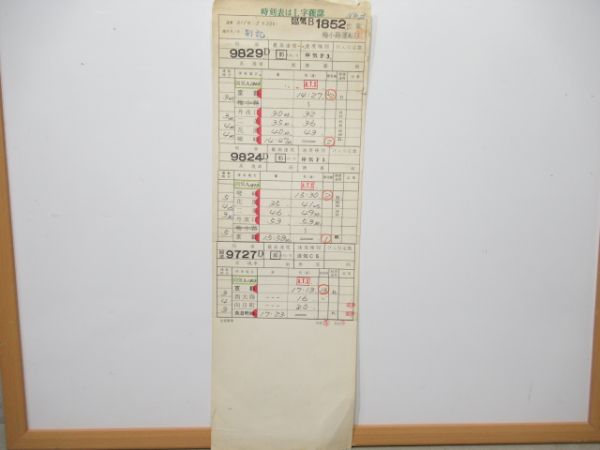 梅小路運転区　臨気B1852仕業