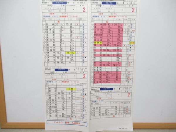 長崎運輸センター　30行路「快速シーサイドライナー」入り