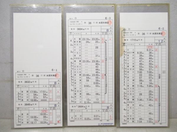 米原列車区　36行路揃い「新快速」入り