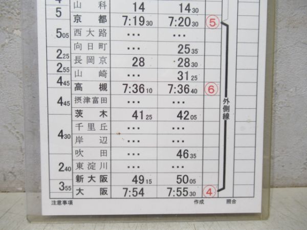 米原列車区　36行路揃い「新快速」入り