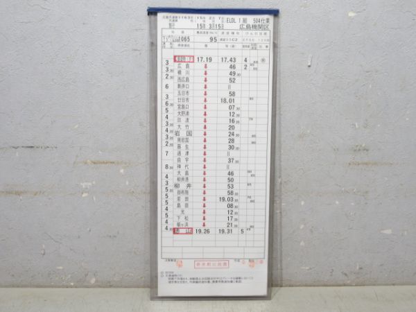 広島機関区 EDEL 504仕業 (EF66 牽引)