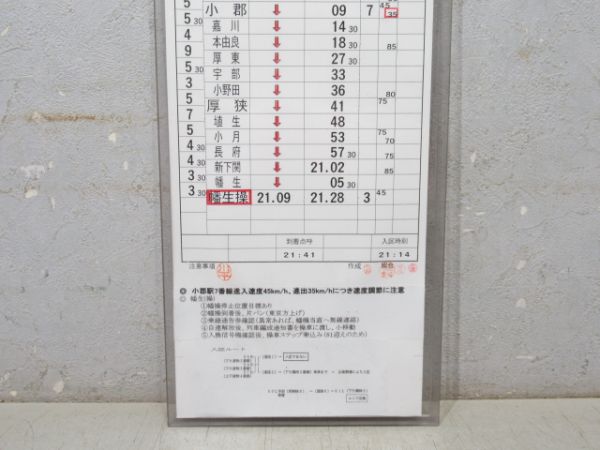 広島機関区 EDEL 504仕業 (EF66 牽引)
