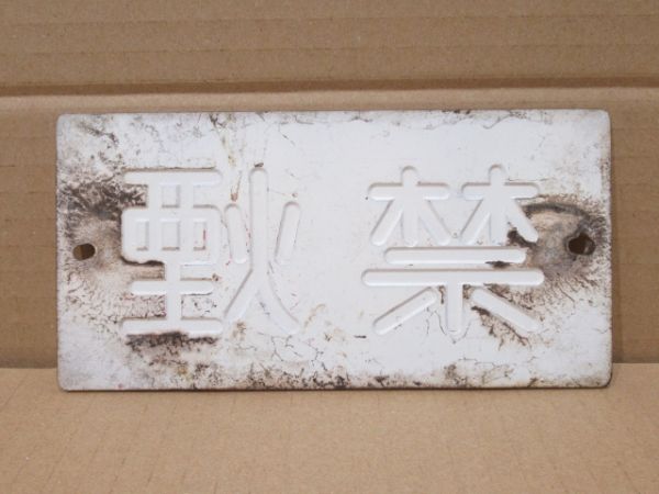 表示板 禁煙 2種セット