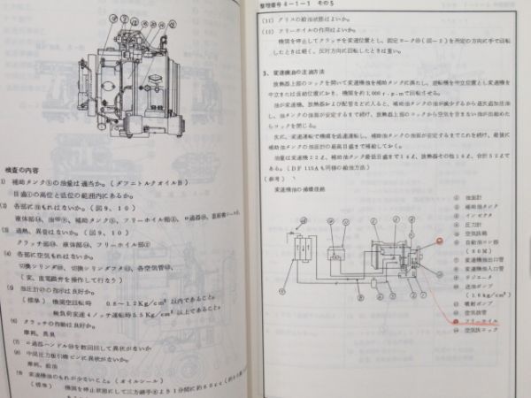 「気動車検修指導書 (80系編)」
