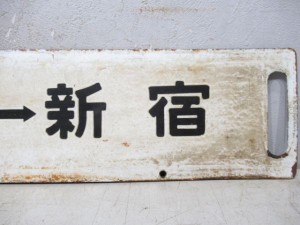 松本⇔高尾/松本⇔新宿