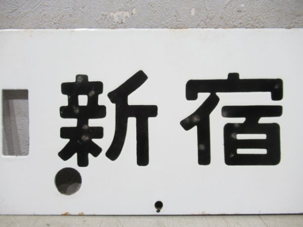 新宿(快速)甲府/逆向き