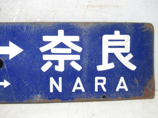 王寺⇔奈良/逆向き