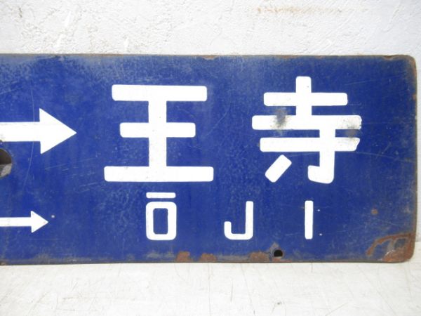 王寺⇔奈良/逆向き