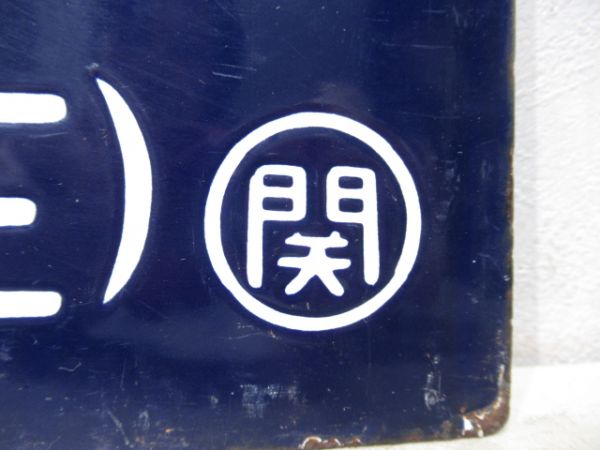 一ノ関行/上野行(両面常磐線経由)