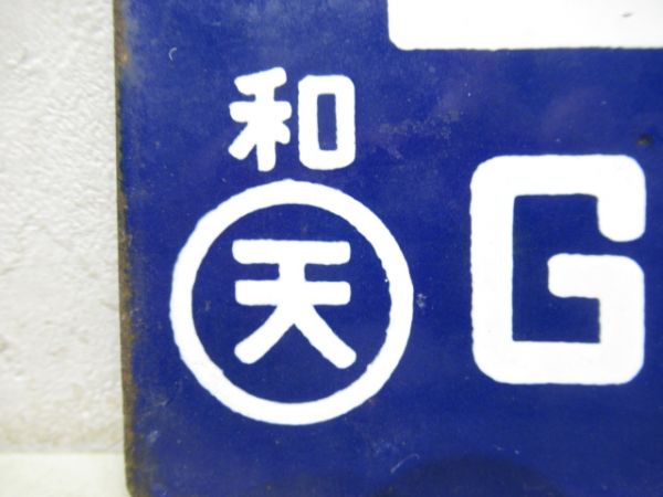 五條⇔和歌山市/王子⇔和歌山市