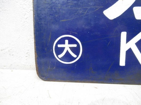 京都⇔園部/逆向き