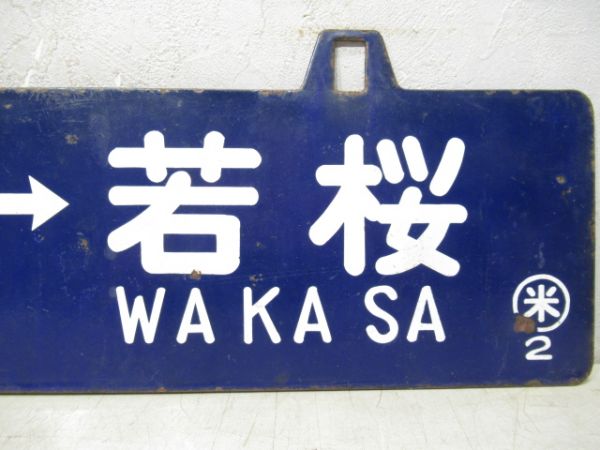 鳥取⇔若桜/鳥取⇔豊岡