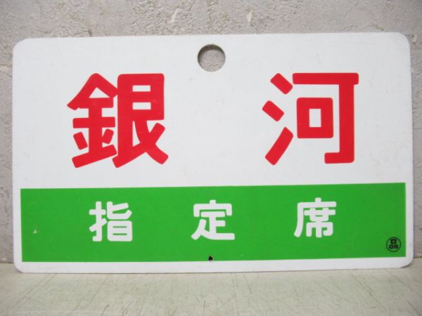銀河/---