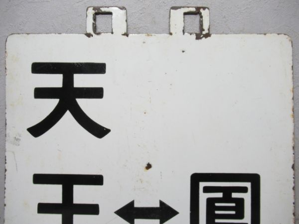 阪和線　区間快速 天王寺⇔鳳/天王寺⇔鳳