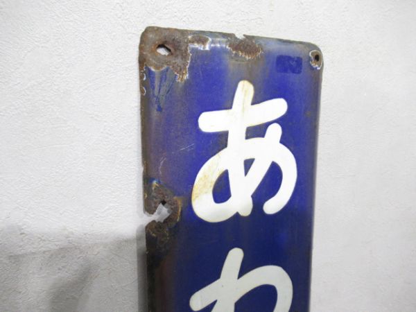 外房線「あわこみなと」