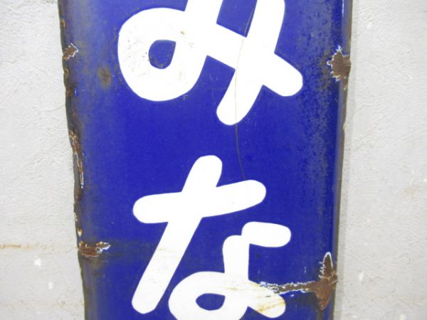 外房線「あわこみなと」